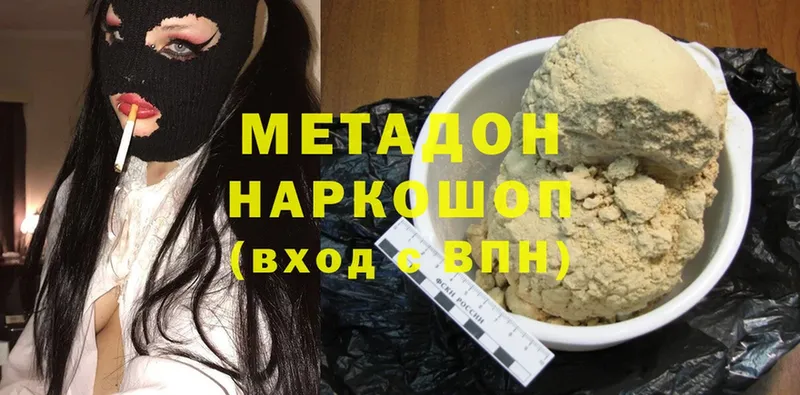 МЕТАДОН methadone  Тырныауз 