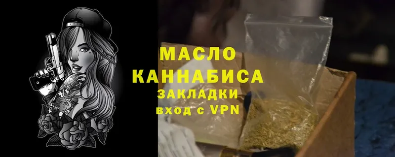 что такое   Тырныауз  ТГК гашишное масло 